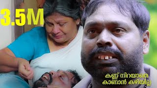 State Award Winning Short Film 2018  Short Film  Pottan Kuttan  പൊട്ടൻ കുട്ടൻ  Orange Media [upl. by Samid]