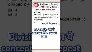 195 Divisibility trick exam alpmaths rrbntpc railwaymaths railwayexam rrbtechnician [upl. by Anoiek235]