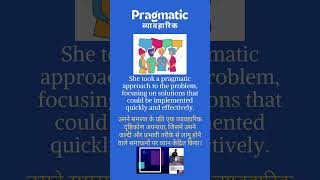 Pragmatic meaning in hindi Pragmatic english ashishverma englishvocabulary vocabulary [upl. by Riay]