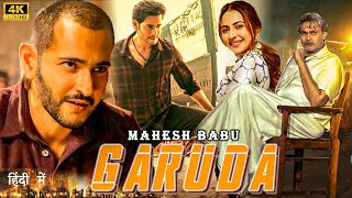 GARUDA 2024  New Released South Hindi Dubbed Full Action Movie  Mahesh Babu  Nagendra Babu [upl. by Mcconaghy]