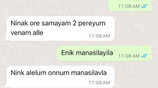 നിനക്ക് ഒരേ സമയം 2 പേരെയും വേണം😏അല്ലെ Lovers chat malayalam❤️ [upl. by Hecker89]