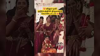 💖 Vijay Tv actor Vetri vasanth Vaishnavi marriage function 💖 trending wedding shortsfeed tamil [upl. by Myrlene459]