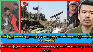 Kyaw Myo MinKyaw Soe Oo တို့ ဘောမတွေ လာကြည့်ကြ 😂 [upl. by Kyd]