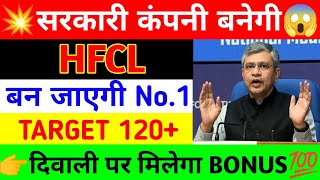 Hfcl share latest news  Hfcl stock latest news today  Hfcl share analysis hfcl Stock newshfcl [upl. by Gnouv]