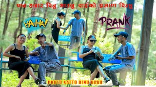 Nepali prank दाजुकाे कान्ड दिन्छु पाच हजार दिनु  Funny Comedy Prank Video by Tenson bro [upl. by Inavoj]