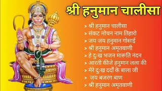 Hanuman Chalisa Bhajans  श्री हनुमान चालीसा  संकटमोचन हनुमान अष्टक  गुलशन कुमार हनुमान चालीसा [upl. by Llenrrad]