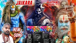 MAHAKAL 🔱 KHATARNAK भोलेनाथ Dialogue Dj Song Shivratri Dhamaka Mix mahakal dj song  Mahakal DJ 2024 [upl. by Annirtak286]