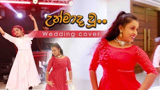 Unmada Wu premadareඋන්මාද වූ ප්‍රේමාදරේ Wedding coverDilsara praveen cinematographysri lanka [upl. by Feune]