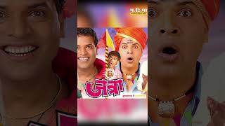 Best Movies Of Bharat Jadhav  mdipa shortsvideo [upl. by Otit851]