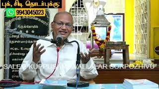 எட்டிரண்டு என்றால் என்ன கடவுளிடம் எதை வேண்டுமானாலும் பெறலாம் எப்படி [upl. by Paley]