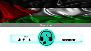 محمد عساف  انا دمي فلسطيني  بدون موسيقى [upl. by Ecirted]