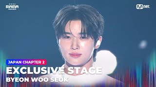 2024MAMA 변우석 BYEON WOO SEOK  소나기 MAMA ver  Mnet 241123 방송 [upl. by Une]