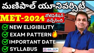 Manipal University Admission నోటిఫికేషన్ వచ్చేసింది MET2024 [upl. by Alekat]