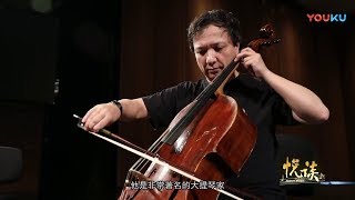 《悦谈》乐思纷飞朱亦兵（大提琴演奏家） Chu Yibing Cellist Mandarin Interview [upl. by Prue]