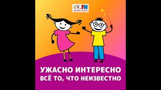 Ужасно интересно Выпуск 074 [upl. by Rabin127]