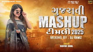 Rakesh Raval Mashup Timli 2025  Rakesh Raval New Timli 2025 Supar Hit Mashup Timli 2025 [upl. by Fiorenze]