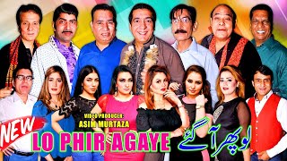 Lo Phir Agaye  full Stage drama 2022  Zafri Khan  Nasir Chinyoti  Iftikhar Thakur  Tariq Teddy [upl. by Crane61]