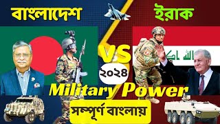 Iraq vs Bangladesh military power comparison 2024।Iraq vs Bangladesh military power [upl. by Odlavso]