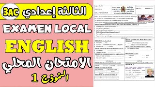 examen local anglais 3ème année collège  الامتحان الموحد المحلي الثالثة الإنجلزية [upl. by Courtund987]