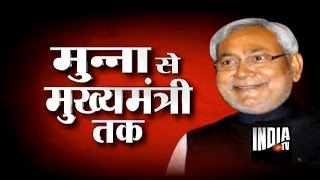 Watch Unheard Stories of Bihars CM Nitish Kumar [upl. by Ttreve604]