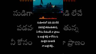 Bujji talli Tandel movie song tandel nagachaitanya saipallavi music [upl. by Eeltrebor376]