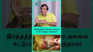 Fenugreek  Uses Side Effects வெந்தயம் மருத்துவ நன்மைகள்  dr anbu ganapathy shorts shortsvideo [upl. by Enoval]