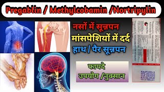 Pregabalin Nortriptylinenorina plus methylcobalamin Tablets use in hindi  gb 29 norina plus [upl. by Moina437]