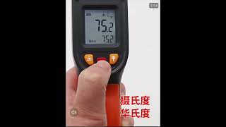 Infrared thermometer [upl. by Jammie]