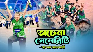 অচেনা সেলিব্রেটি  সেলিব্রিটি ক্রিকেট লিগ  CCL  Celebrity Cricket League  Malek Afsary [upl. by Atirahc455]