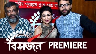 Bishorjon Premiere Kaushik Ganguly Abir Chatterjee Jaya AhsanOpera [upl. by Legyn430]