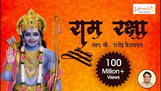 Ram Raksha Stotra श्री राम रक्षा स्तोत्र with lyrics by Rajendra Vaishampayan  Ram Raksha Full [upl. by Esialb]