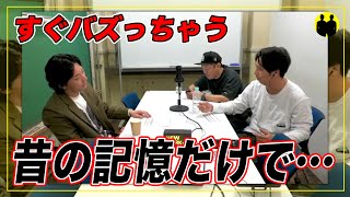 【ニューヨーク】たった1人の記憶で炎上…。【切り抜き】 [upl. by Nottap741]