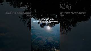 The Holy Quran And Beautiful Recitation quranrecitation quran quranverses qurantilawat [upl. by Euton523]