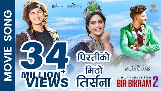 Piratiko Mitho Tirsana  Bir Bikram 2 Movie Song  Paul Shah Barsha Siwakoti Najir Hussain [upl. by Dinsdale]