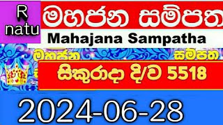 Lottery මහජන සම්පත 20240628 mahajana sampatha ⚡⚡ [upl. by Lasala]