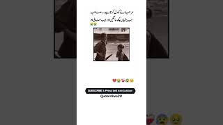 Beti sy piyaar betiyaan love care urdu [upl. by Trauts191]