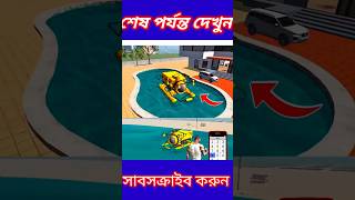 নতুন সাবমেরিন চিট কোড Indian Bike Driving 3D Bangla Gameplay viralshorts trending technogamerz [upl. by Feldman62]