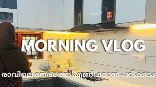 Indian Mom Morning Routine kid’s School Lunch Box Tiffin  Indian Moms Busy Morning Routine vlog [upl. by Aidni]