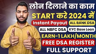 Loan Dilane Ka Business Kaise Start Kare How To Start Loan Business in 2024 Loan DSA Registration [upl. by Jacklyn164]