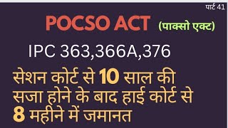 How to get bail in POCSO Act [upl. by Nrubyar]