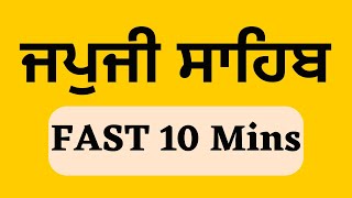 Japji Sahib Fast Path  10 Mins ॥ ਜਪੁਜੀ ਸਾਹਿਬ ॥ PUNJABI LYRICS ॥ [upl. by Suoiradal]