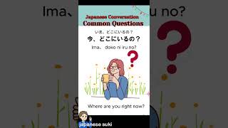 Japanese Conversation Common Questions easyjapaneselearning [upl. by Gnek24]