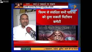 CP Joshi MP Chittorgarh on Padmavati [upl. by Ivett693]