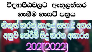 vidhya peeta gazette 20212022Study Tips with CMR [upl. by Etnohs]