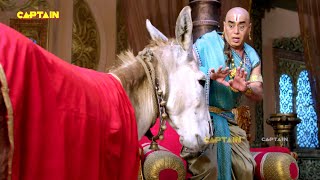 दरबार में आया बुद्धिदास  तेनाली रामा  Tenali Rama  EP 532 533 534 535 [upl. by Florian]