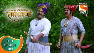 Swarajya Saudamini Tararani  स्वराज्य सौदामिनी ताराराणी  Ep 209  Full Episode  2nd July 2022 [upl. by Sehcaep]