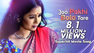 Jao Pakhi Bolo Tare  Monpura  Movie Song  Chanchal Chowdhury Fazlur Rahman Babu Arnob [upl. by Hillery730]