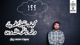 كتب صوتية إسلامية  زخرف القول  كيف نقبل الحديث وقد تأخر التدوين [upl. by Ahsinet999]