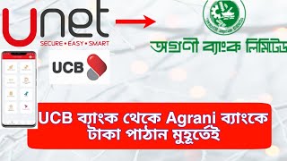 UCB Bank To Agrani Bank Send Money  Unet App To Other Bank Fund Transfer [upl. by Ecydnarb]