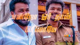 Jilla song video 💞 I love APPA thalapathy Vijay song 😘😘 vijaystatus appawhatsappstatus [upl. by Elonore]